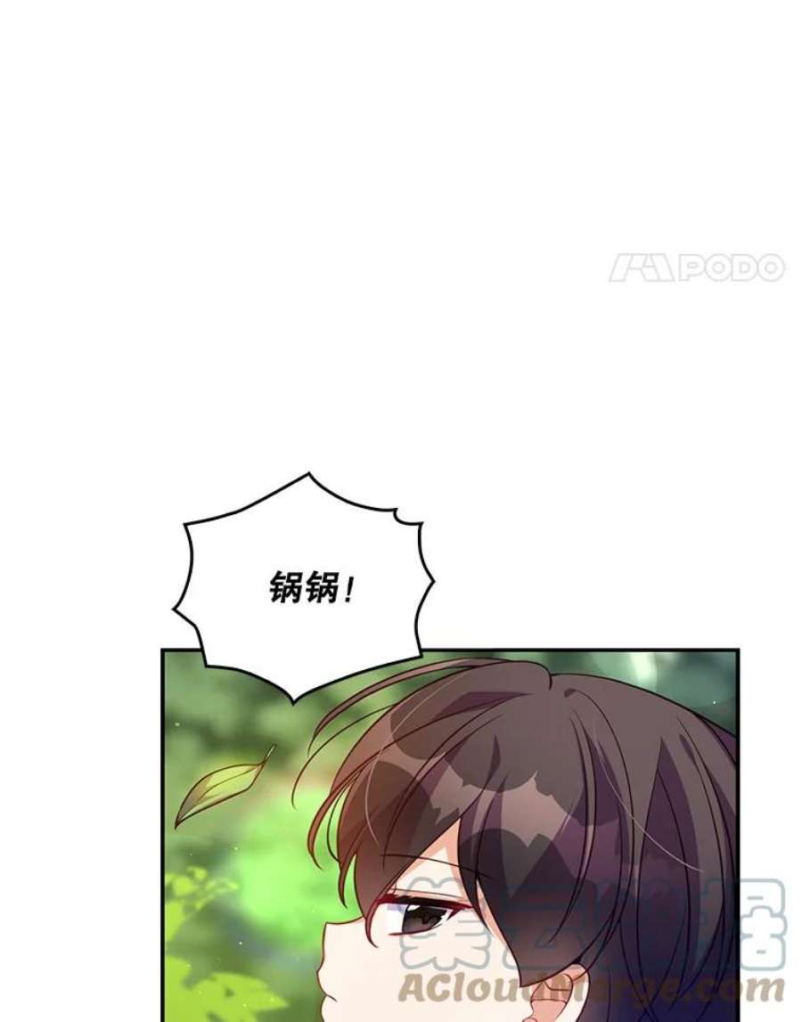 恶棍的宝贝妹妹13.哥哥给的樱桃