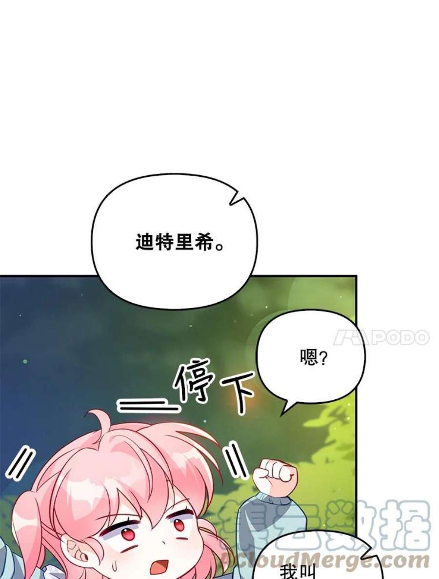 恶棍的宝贝妹妹13.哥哥给的樱桃