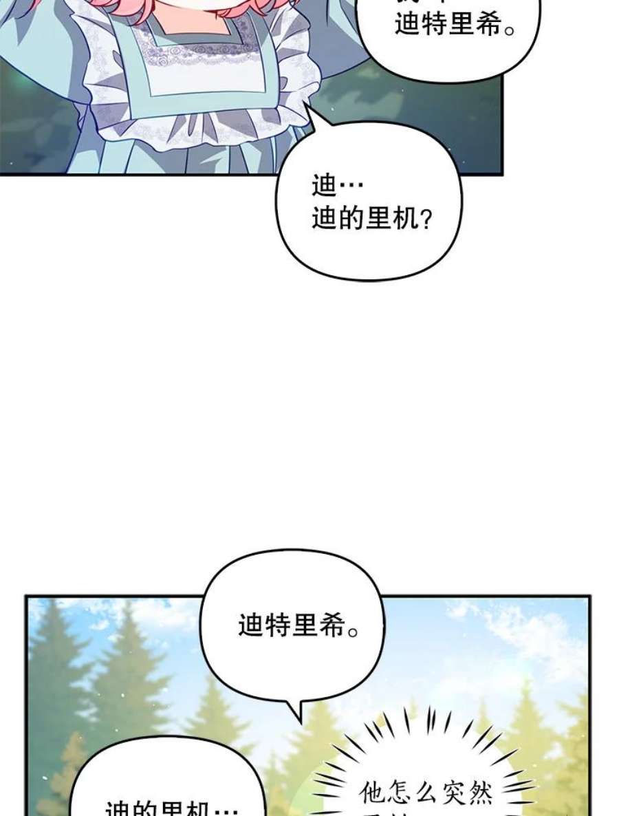 恶棍的宝贝妹妹13.哥哥给的樱桃