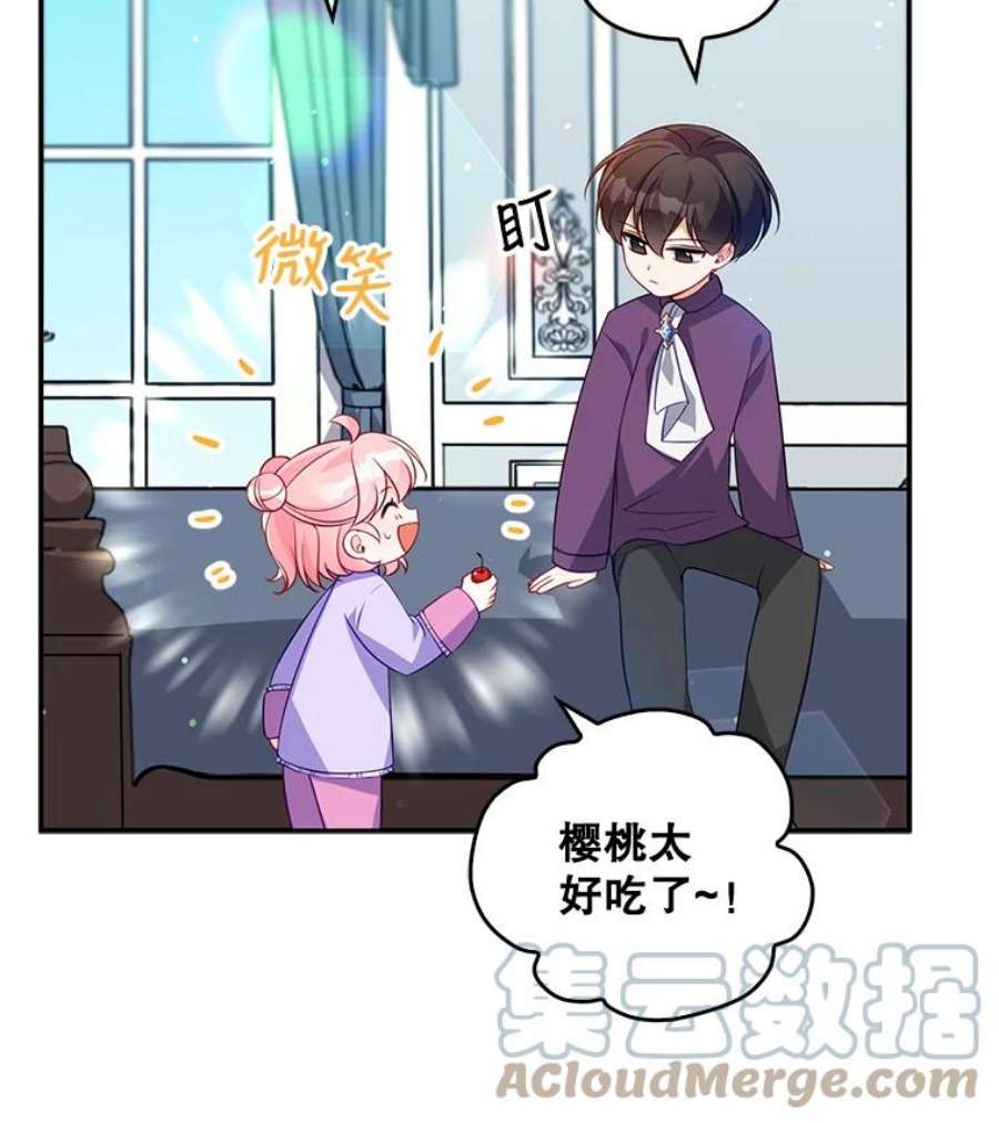 恶棍的宝贝妹妹13.哥哥给的樱桃