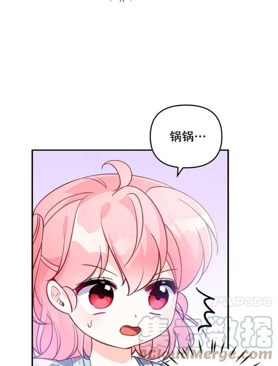 恶棍的宝贝妹妹13.哥哥给的樱桃