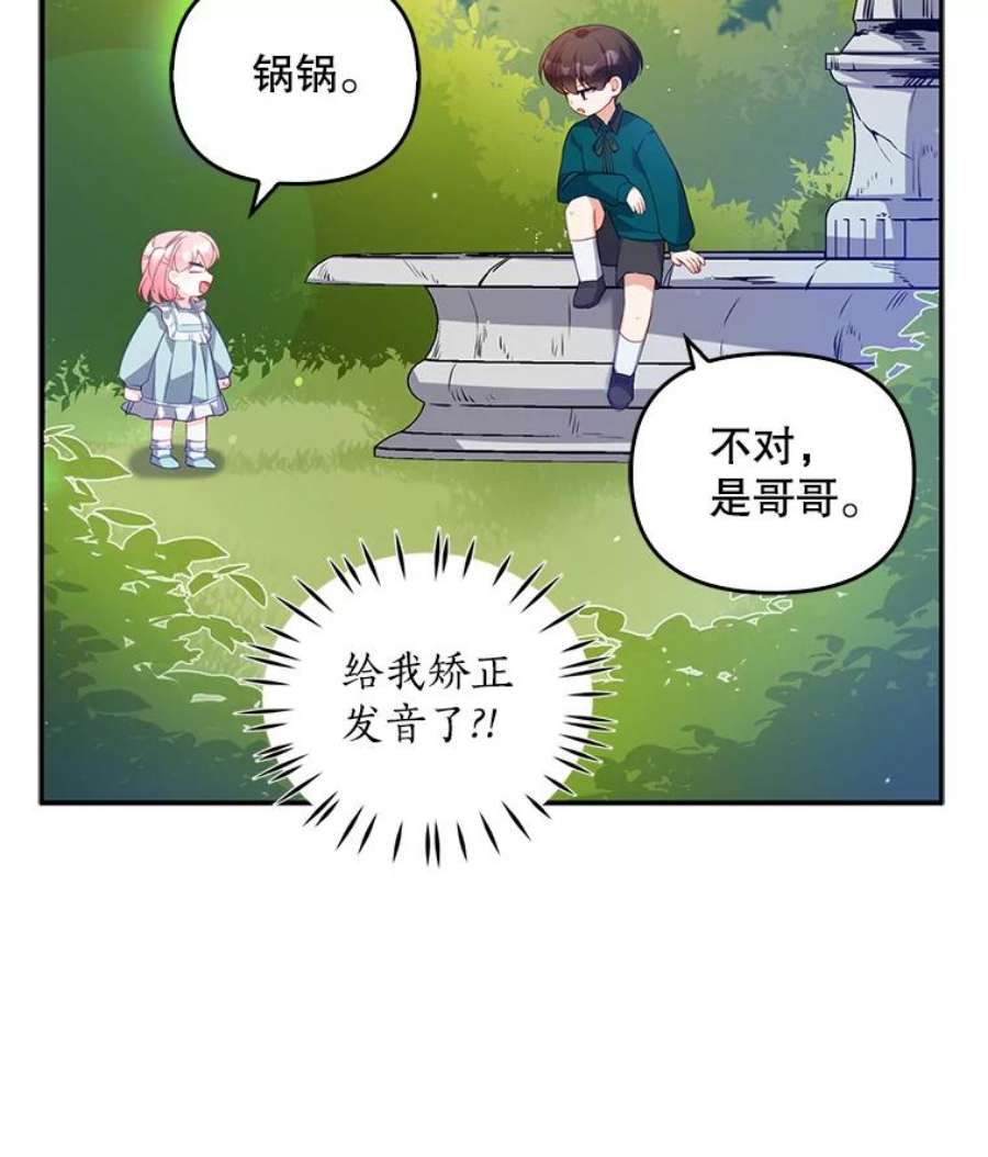 恶棍的宝贝妹妹14.生病的哥哥