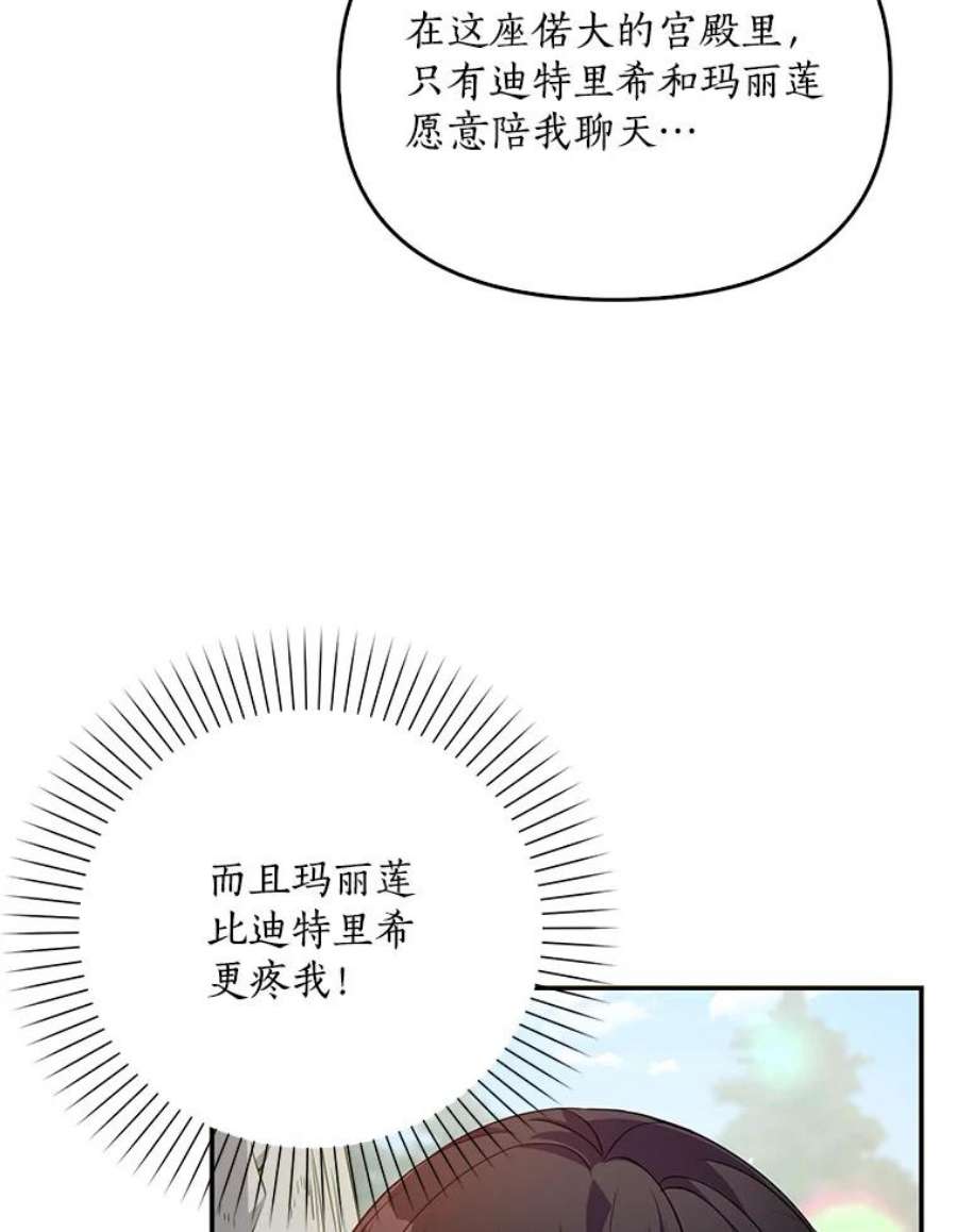 恶棍的宝贝妹妹14.生病的哥哥