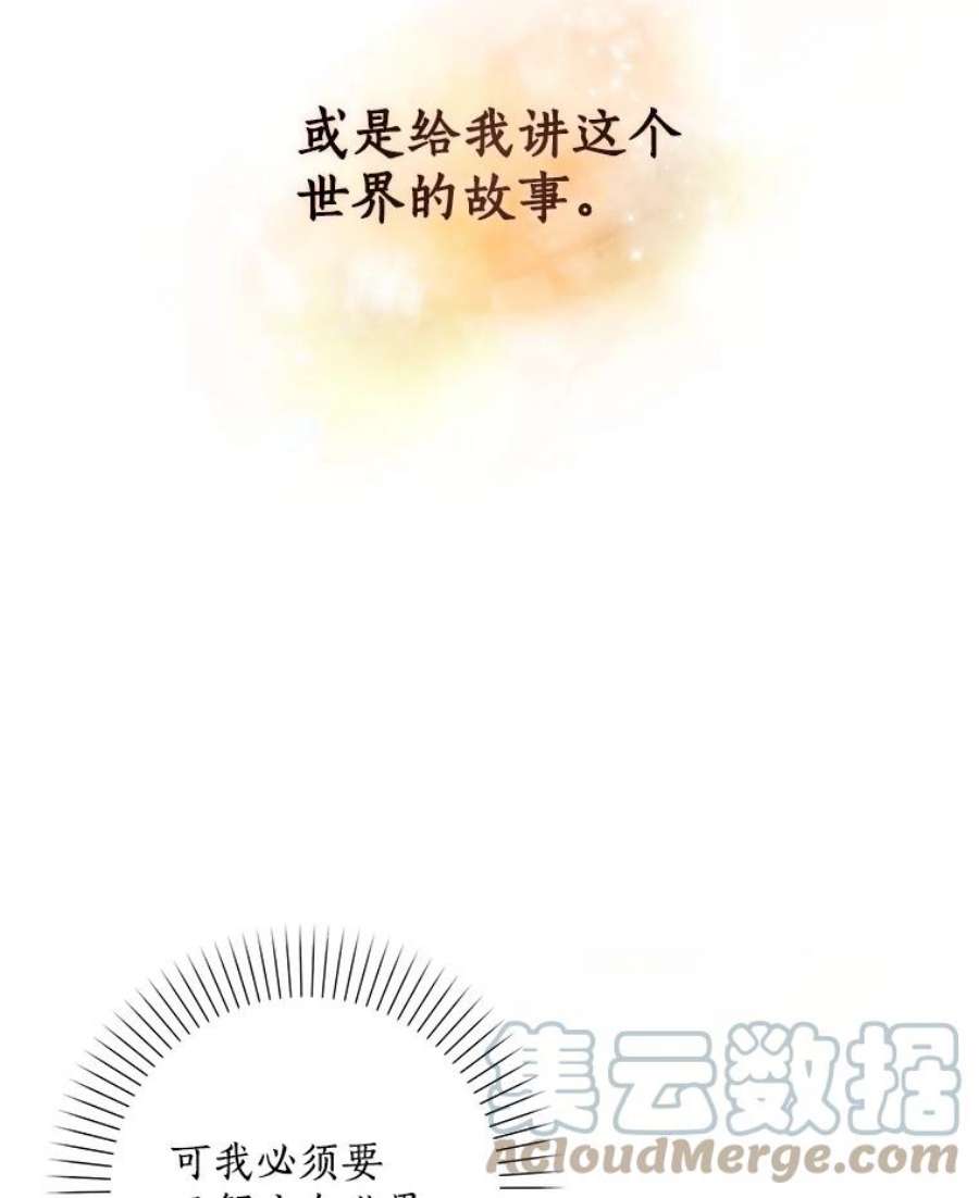 恶棍的宝贝妹妹14.生病的哥哥
