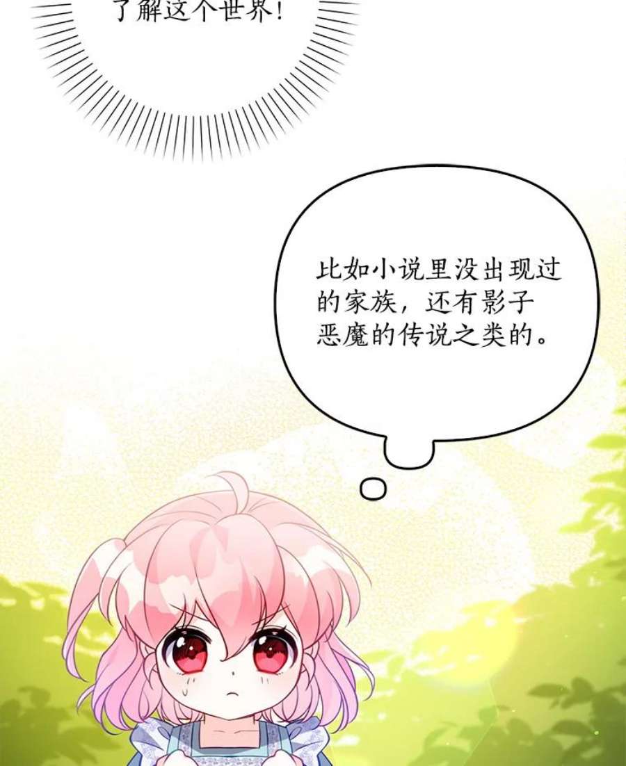 恶棍的宝贝妹妹14.生病的哥哥