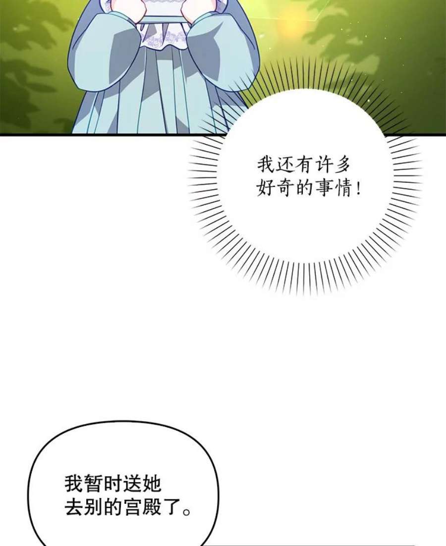 恶棍的宝贝妹妹14.生病的哥哥