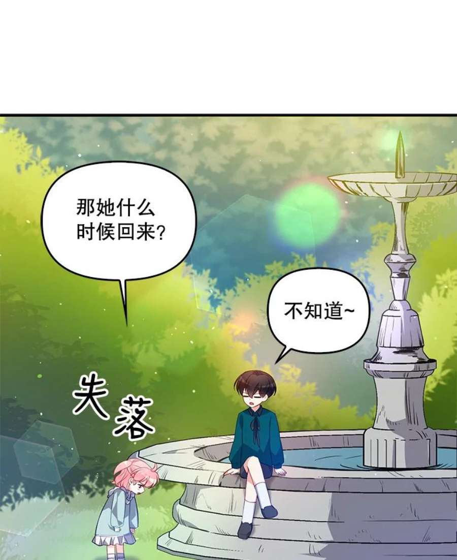 恶棍的宝贝妹妹14.生病的哥哥
