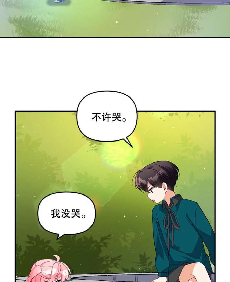 恶棍的宝贝妹妹14.生病的哥哥