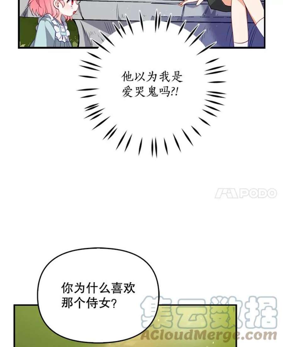 恶棍的宝贝妹妹14.生病的哥哥