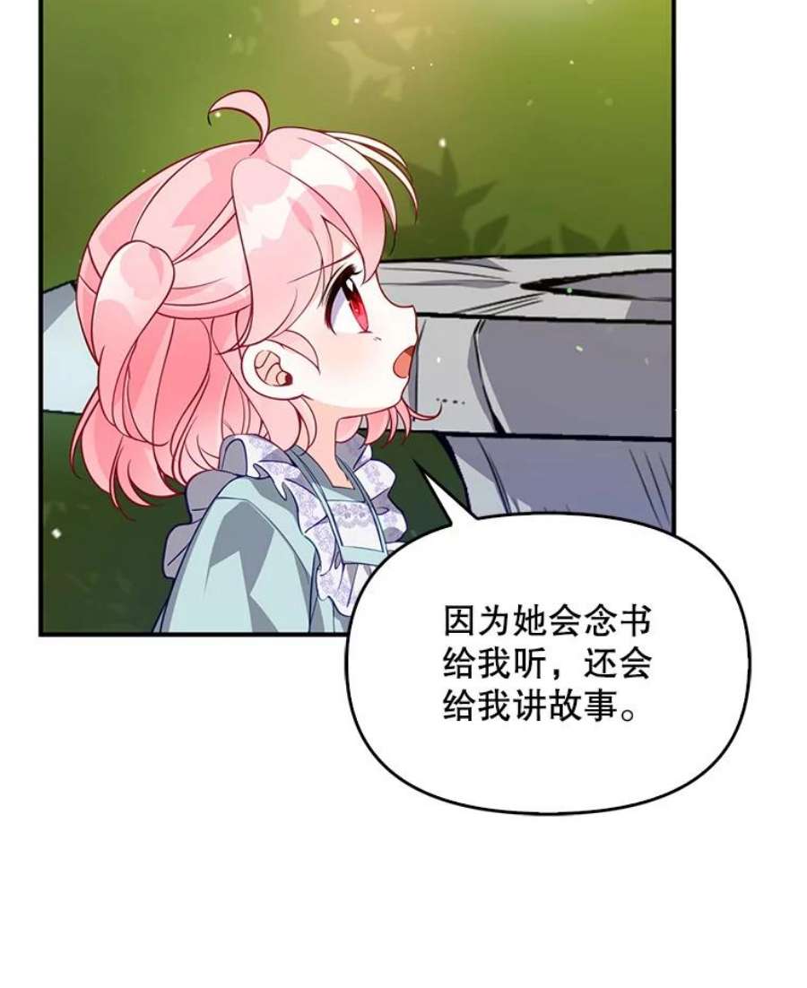 恶棍的宝贝妹妹14.生病的哥哥