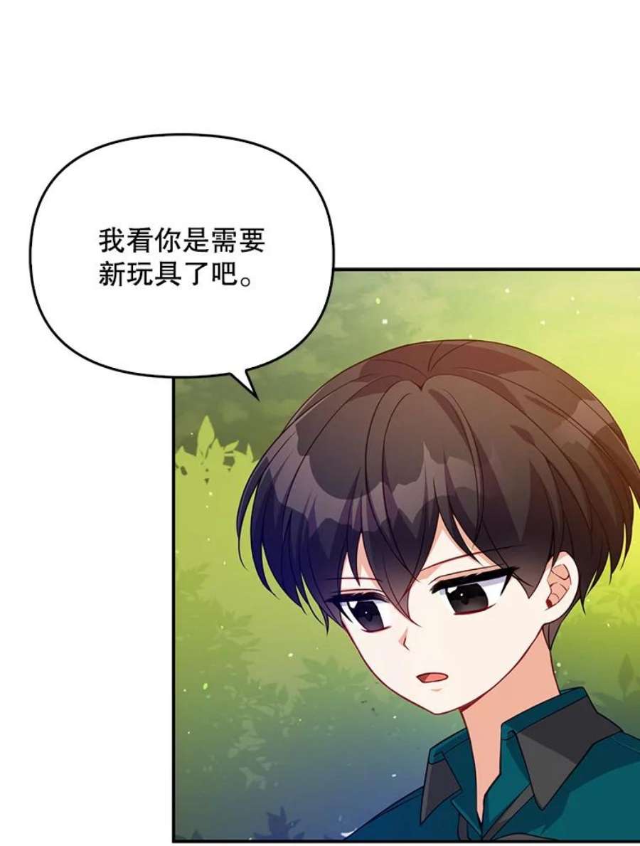 恶棍的宝贝妹妹14.生病的哥哥