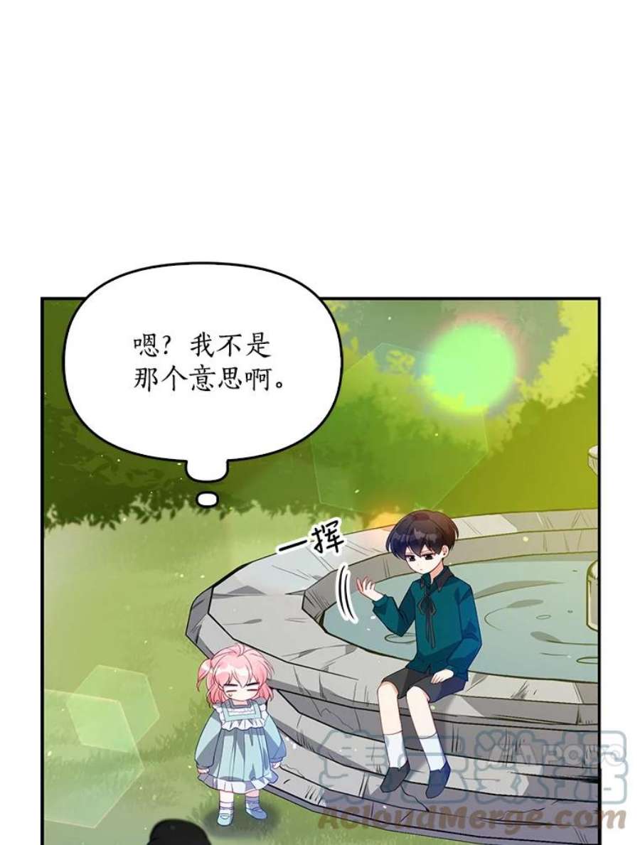 恶棍的宝贝妹妹14.生病的哥哥