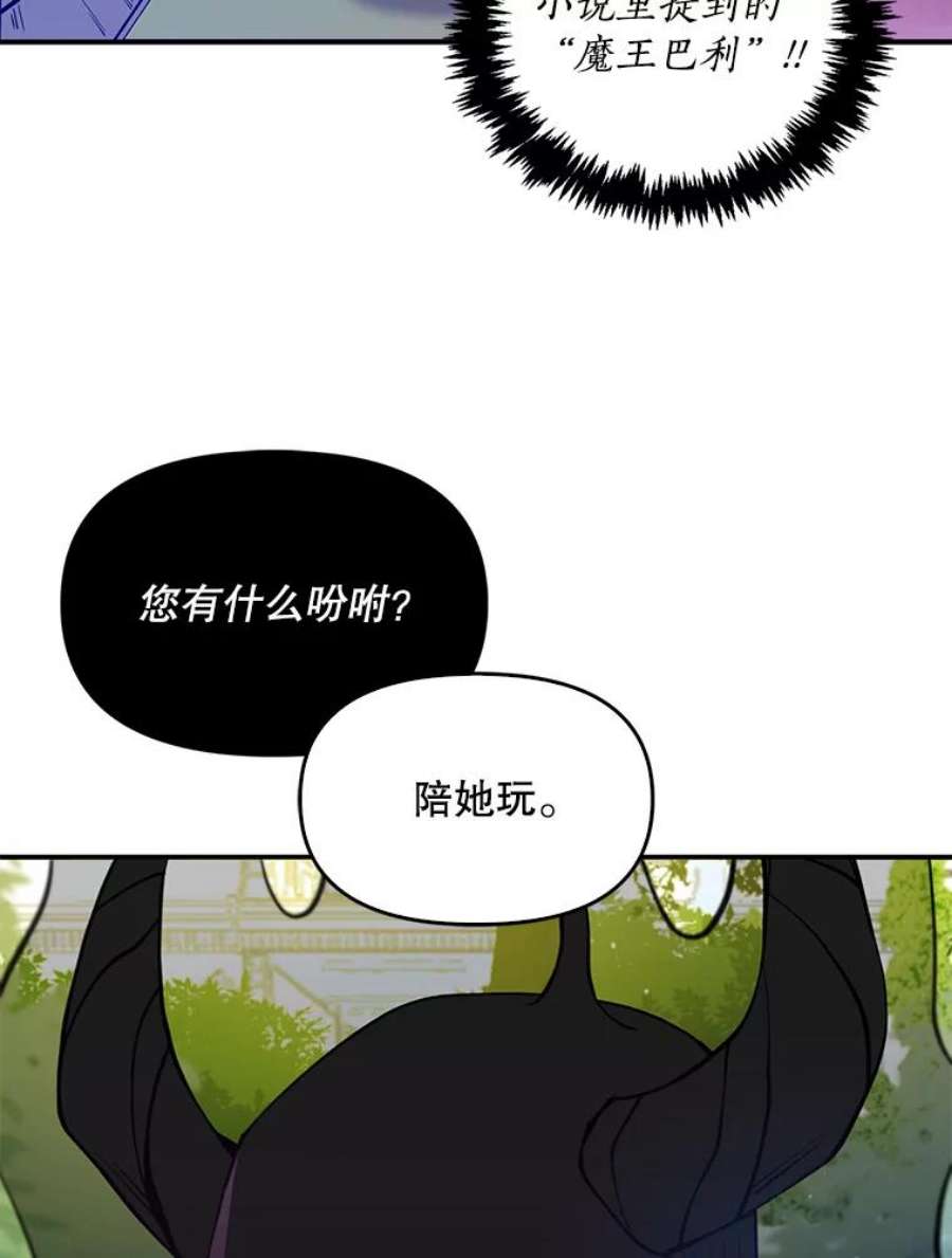 恶棍的宝贝妹妹14.生病的哥哥