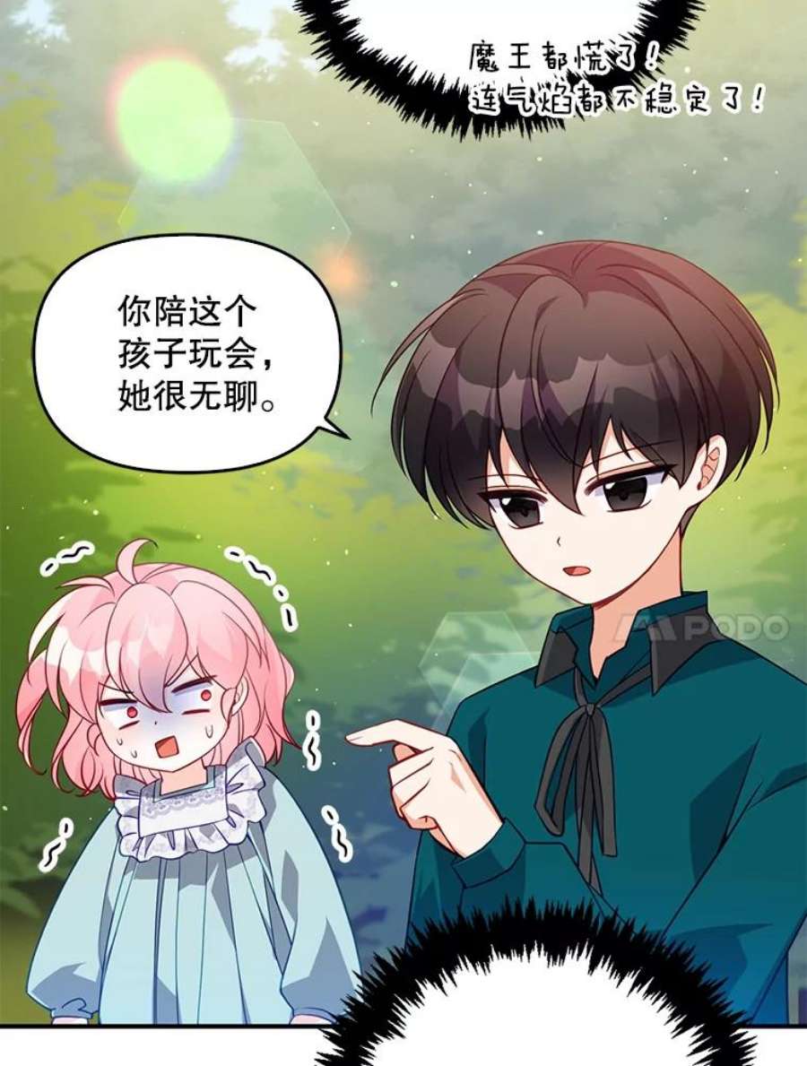 恶棍的宝贝妹妹14.生病的哥哥