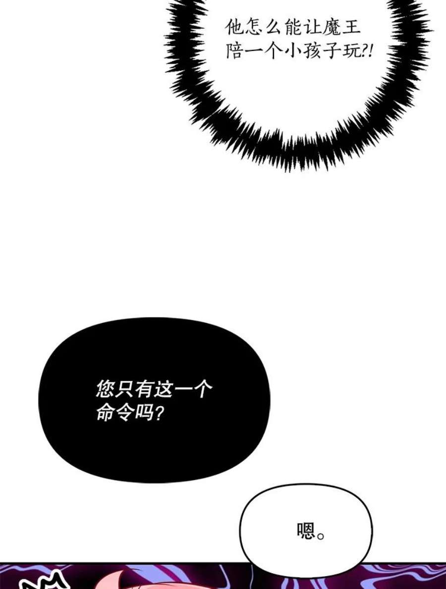 恶棍的宝贝妹妹14.生病的哥哥