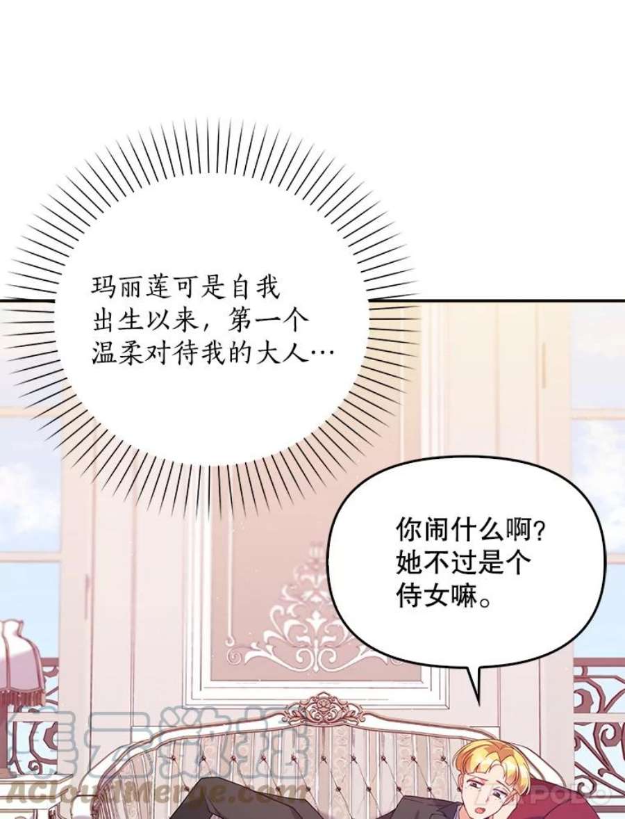 恶棍的宝贝妹妹14.生病的哥哥
