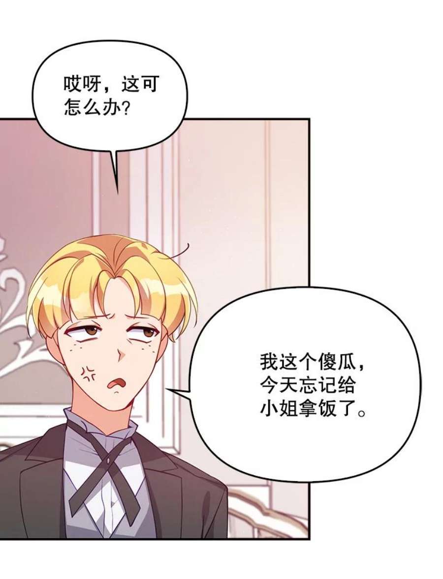 恶棍的宝贝妹妹14.生病的哥哥