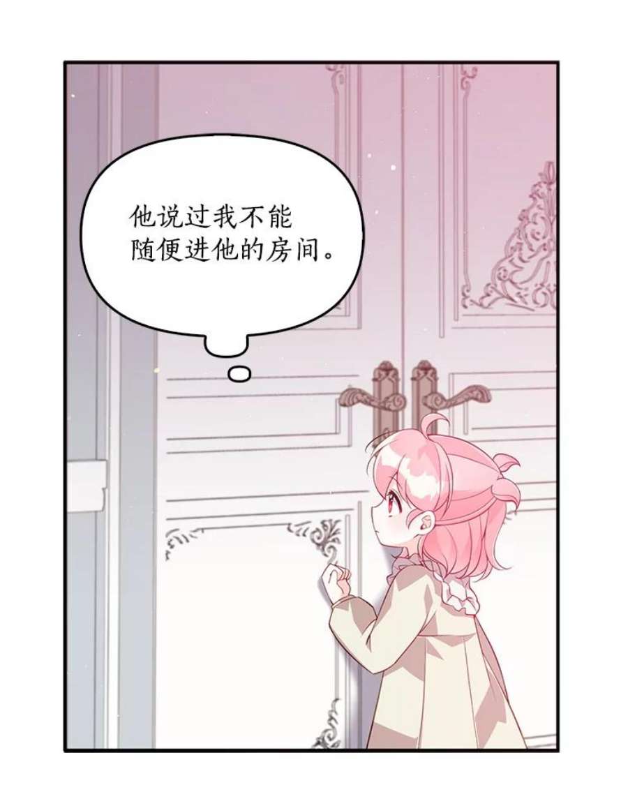 恶棍的宝贝妹妹14.生病的哥哥