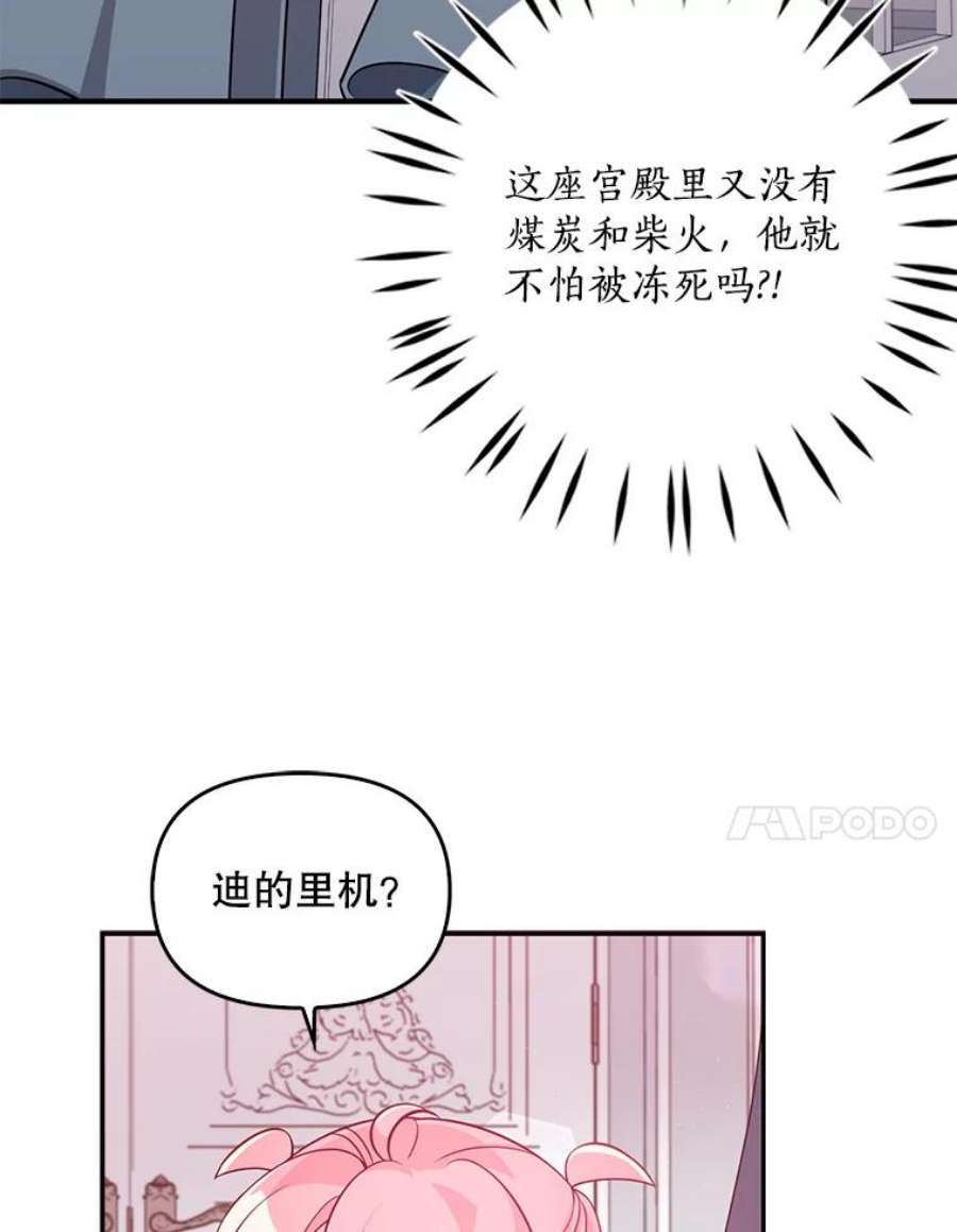 恶棍的宝贝妹妹14.生病的哥哥