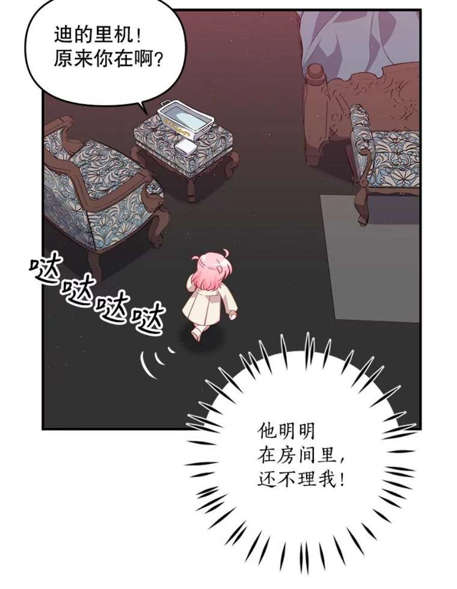 恶棍的宝贝妹妹14.生病的哥哥