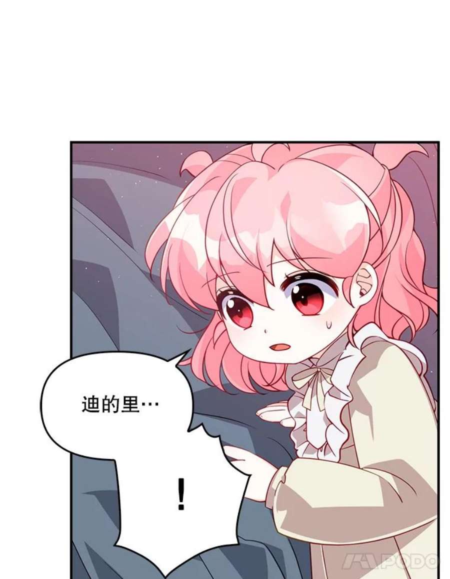 恶棍的宝贝妹妹14.生病的哥哥