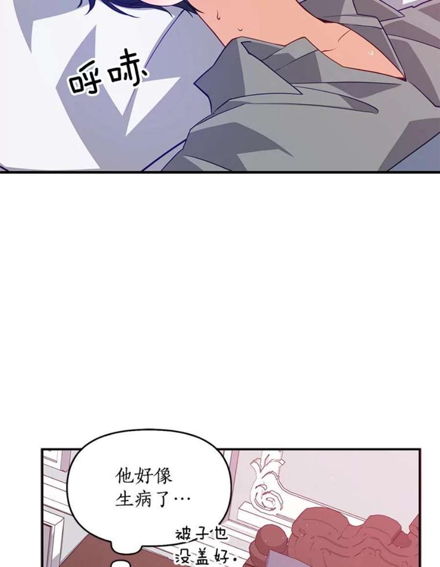 恶棍的宝贝妹妹14.生病的哥哥