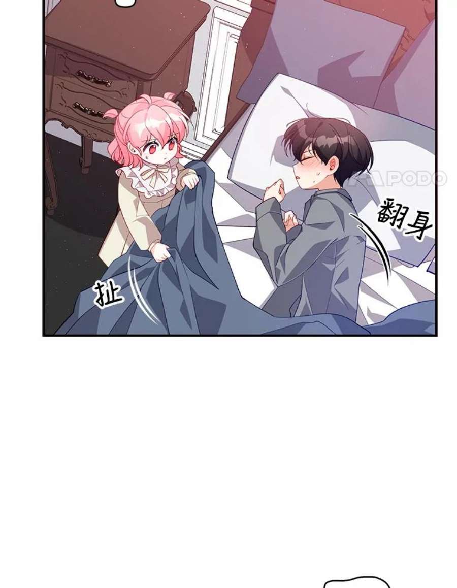恶棍的宝贝妹妹14.生病的哥哥