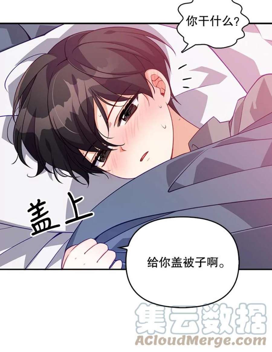 恶棍的宝贝妹妹14.生病的哥哥