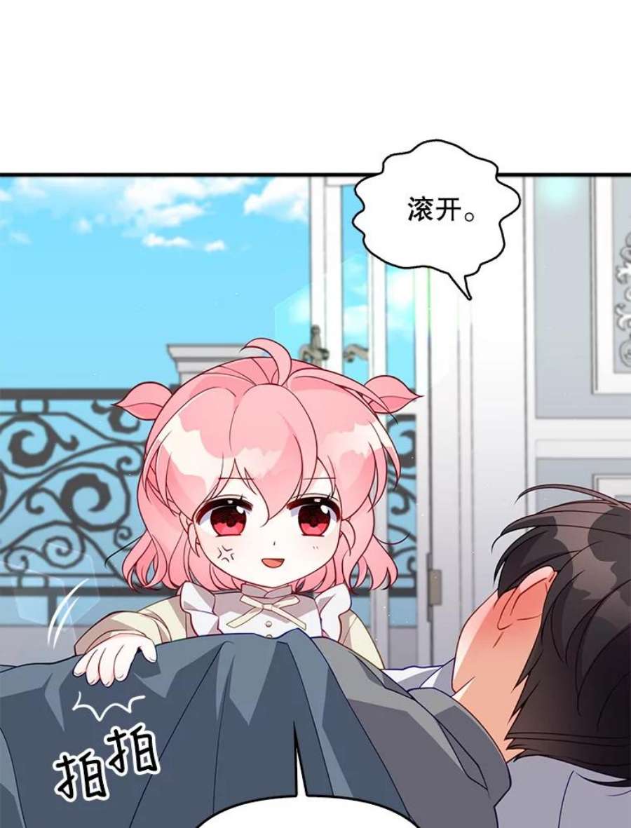 恶棍的宝贝妹妹14.生病的哥哥