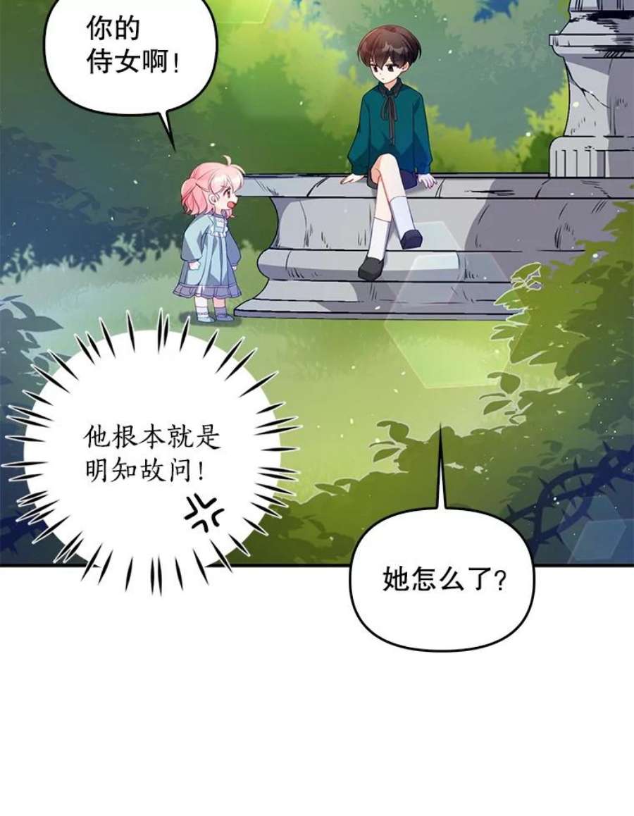 恶棍的宝贝妹妹14.生病的哥哥
