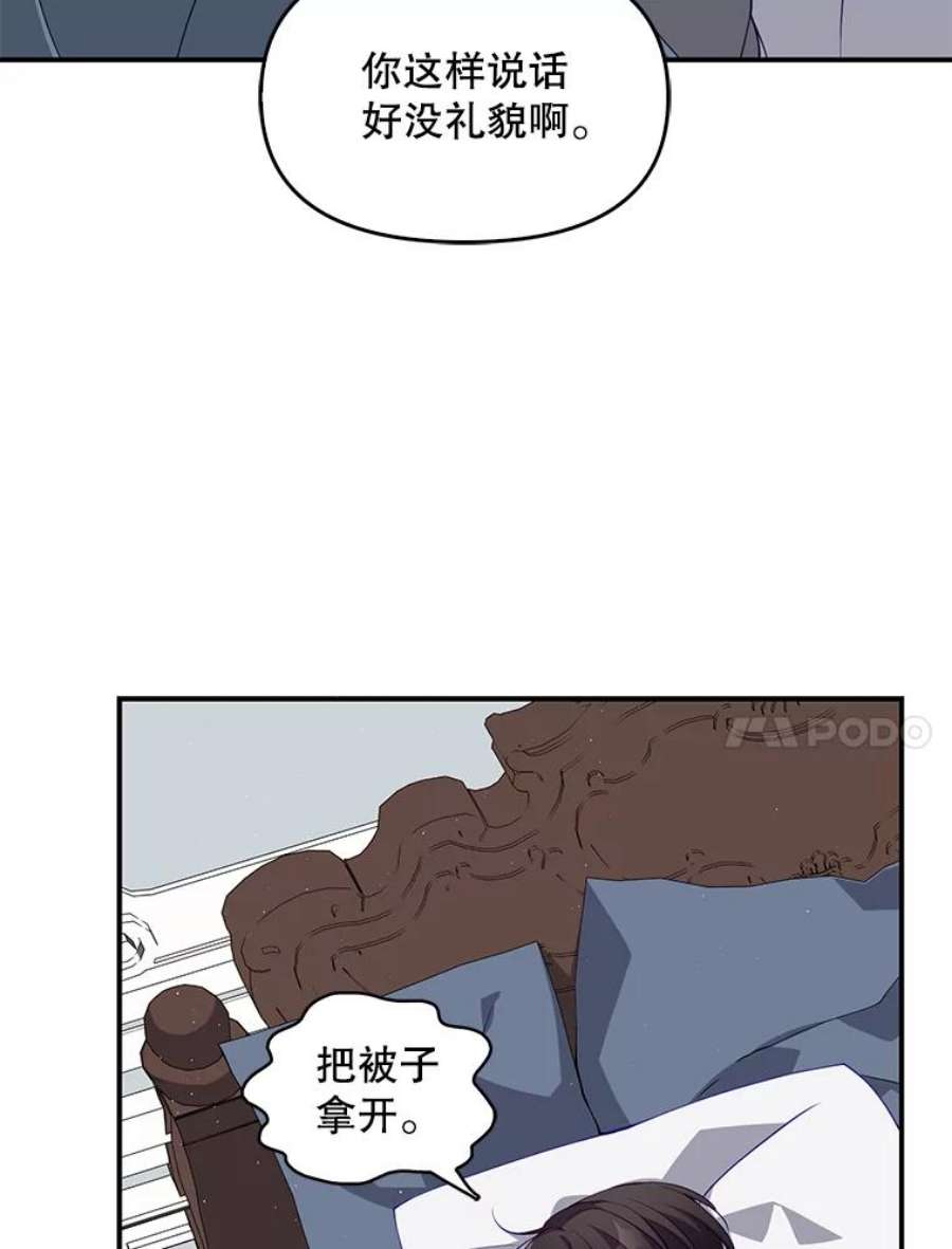 恶棍的宝贝妹妹14.生病的哥哥