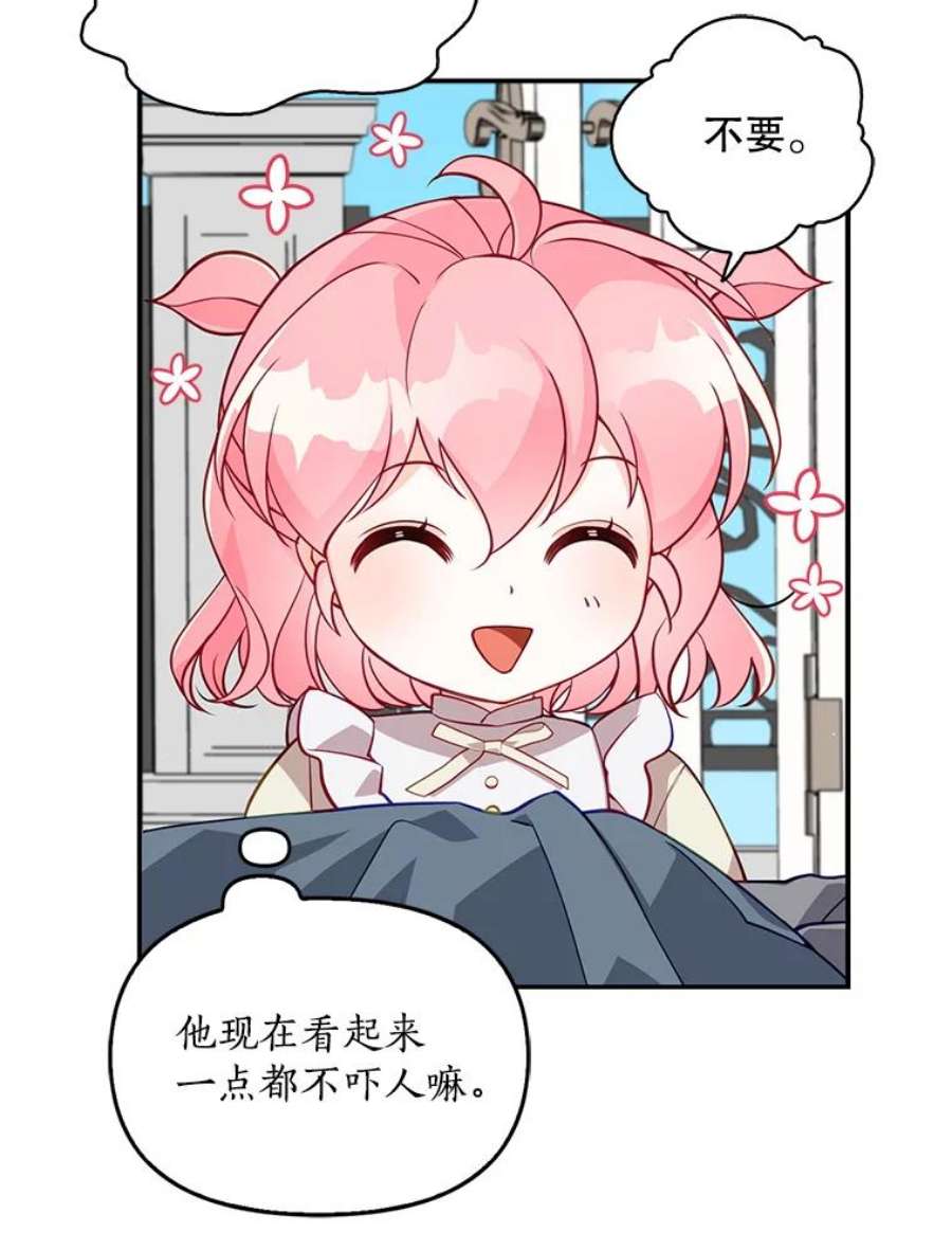 恶棍的宝贝妹妹14.生病的哥哥