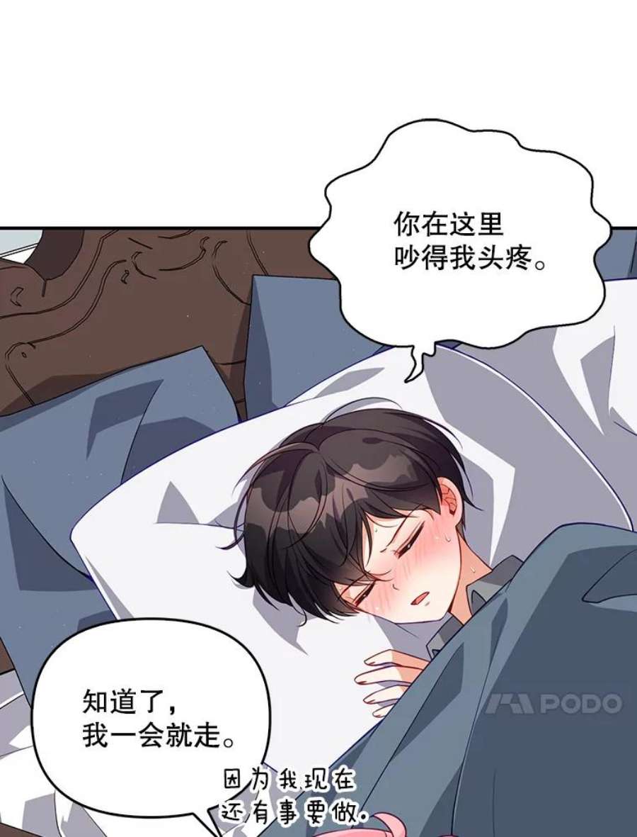 恶棍的宝贝妹妹14.生病的哥哥
