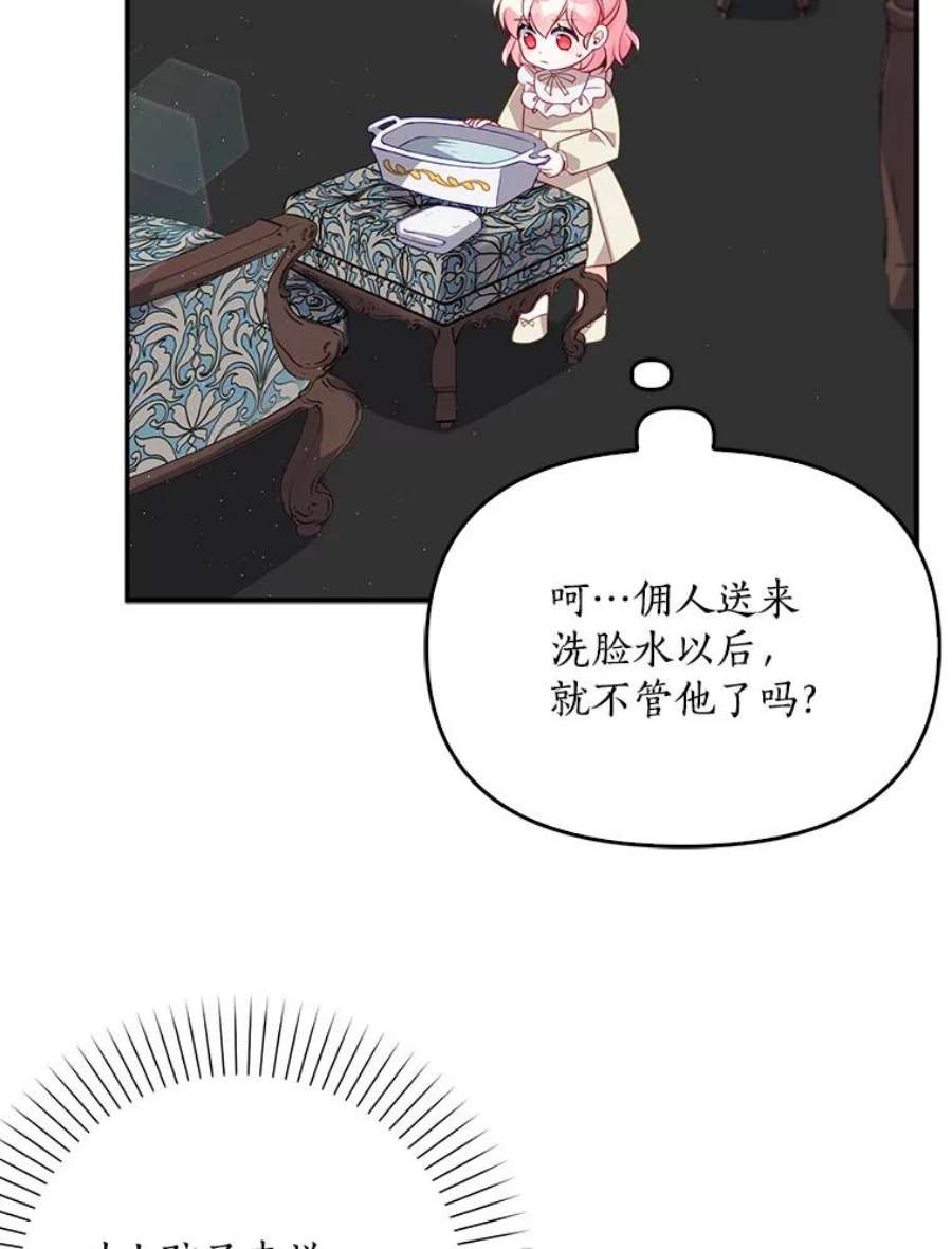 恶棍的宝贝妹妹14.生病的哥哥