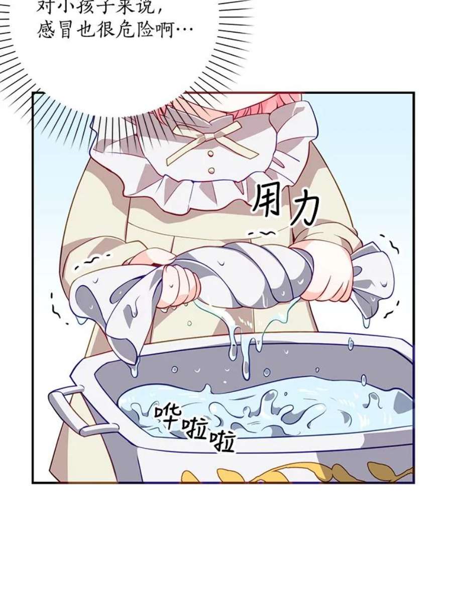 恶棍的宝贝妹妹14.生病的哥哥