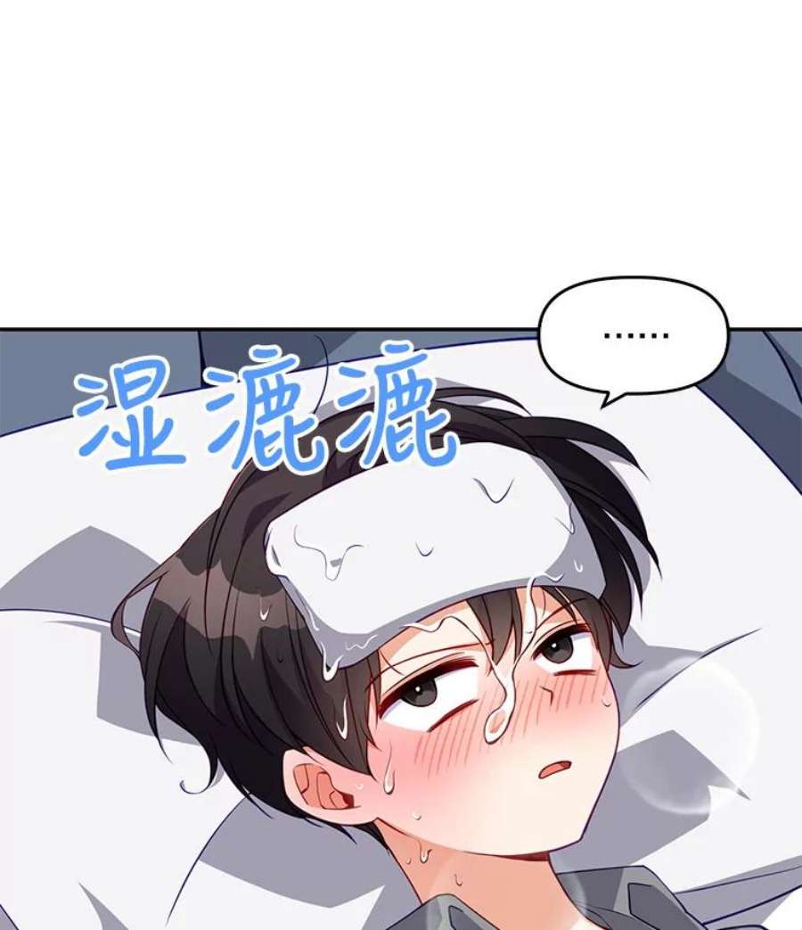 恶棍的宝贝妹妹14.生病的哥哥
