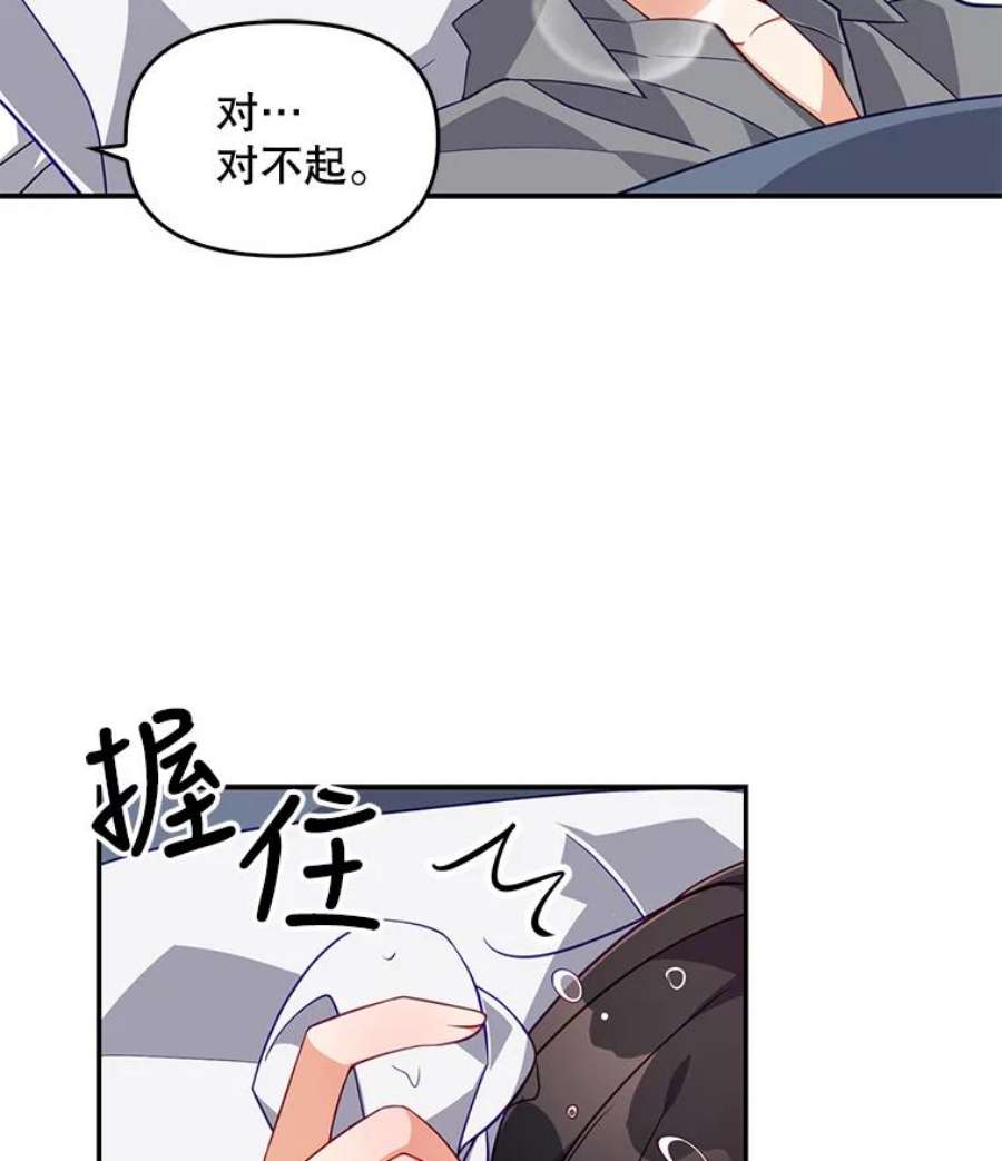 恶棍的宝贝妹妹14.生病的哥哥