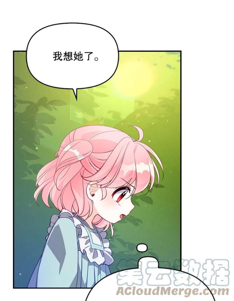 恶棍的宝贝妹妹14.生病的哥哥