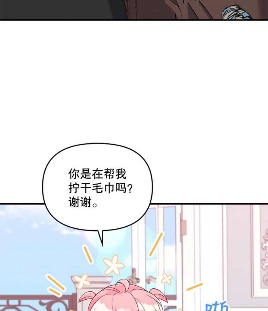 恶棍的宝贝妹妹14.生病的哥哥