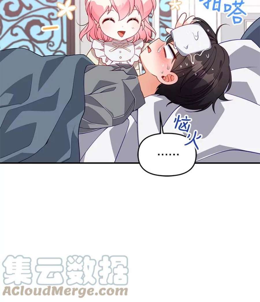 恶棍的宝贝妹妹14.生病的哥哥