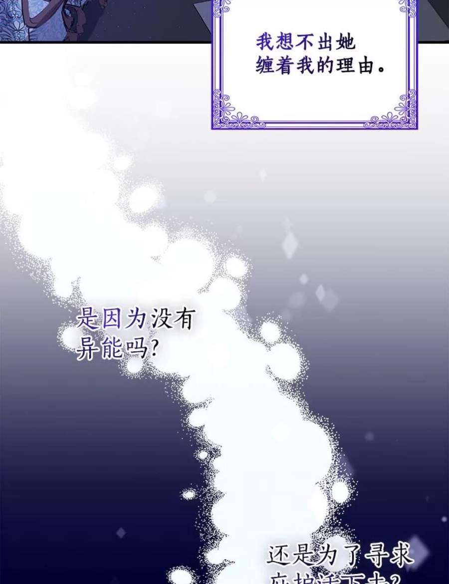 恶棍的宝贝妹妹15.同床共枕
