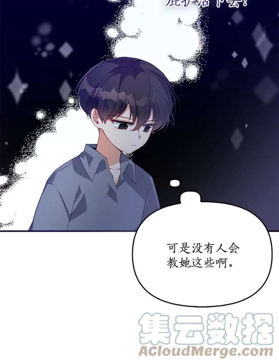 恶棍的宝贝妹妹15.同床共枕