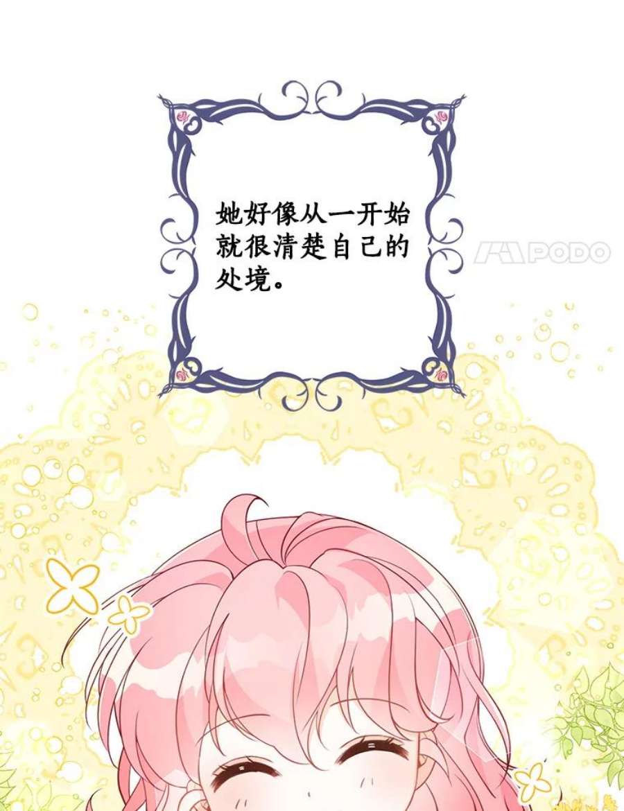 恶棍的宝贝妹妹15.同床共枕
