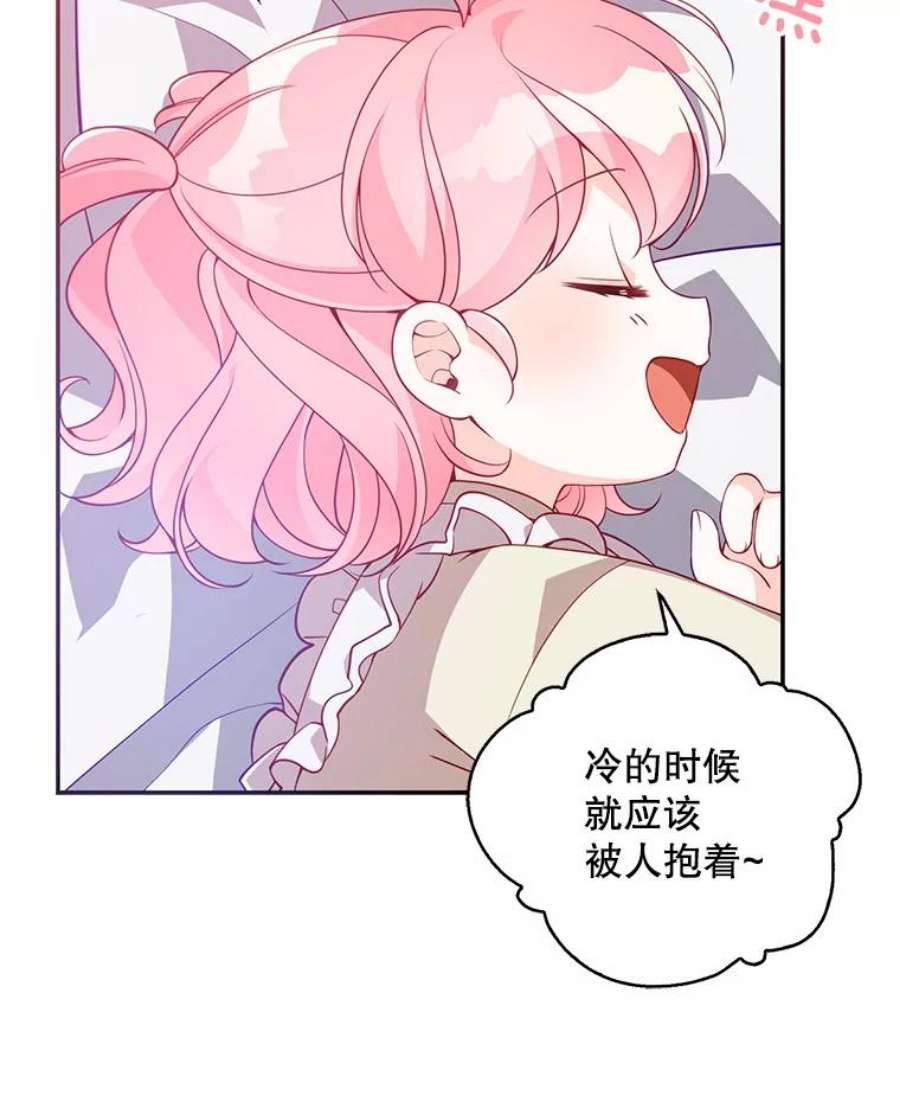 恶棍的宝贝妹妹15.同床共枕