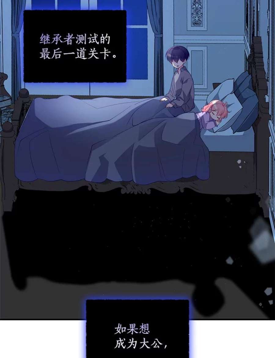 恶棍的宝贝妹妹15.同床共枕