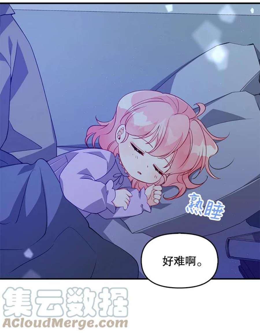 恶棍的宝贝妹妹15.同床共枕