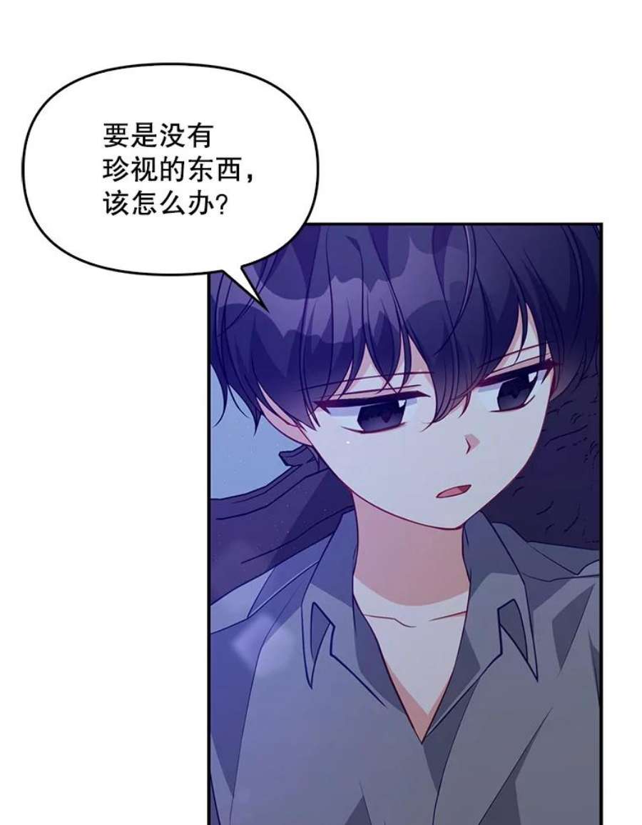 恶棍的宝贝妹妹15.同床共枕