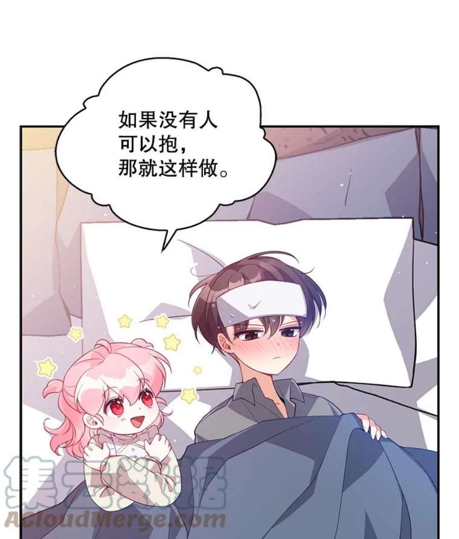 恶棍的宝贝妹妹15.同床共枕