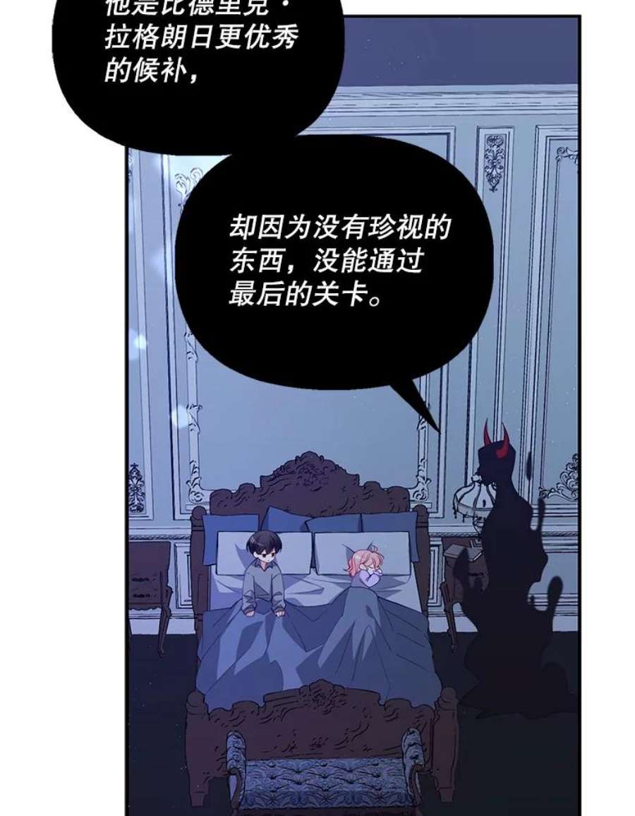 恶棍的宝贝妹妹15.同床共枕