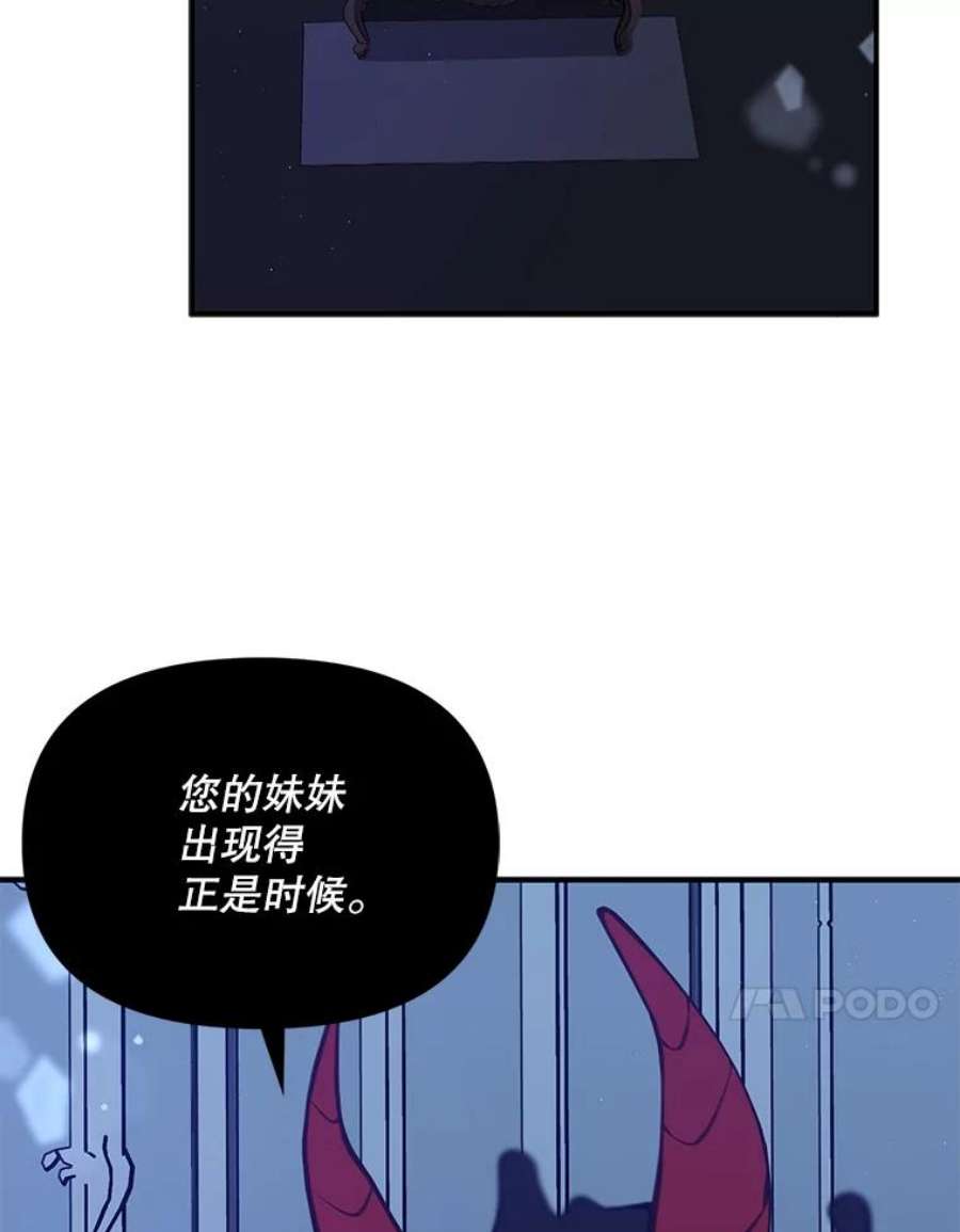 恶棍的宝贝妹妹15.同床共枕